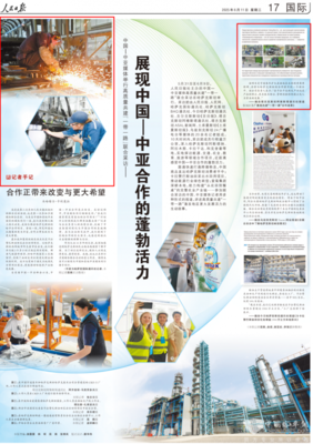 人民日報連續3次點贊宇通 技術轉讓為中亞交通注入綠色新動能